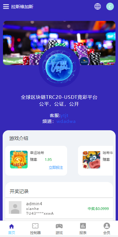 全新uniapp版哈希竞彩/区块链哈希值TRC20竞彩/哈希竞猜