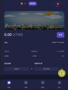 前后端vue/JAVA多语言秒U系统/四链质押生息/挖矿盗u系统-优码网