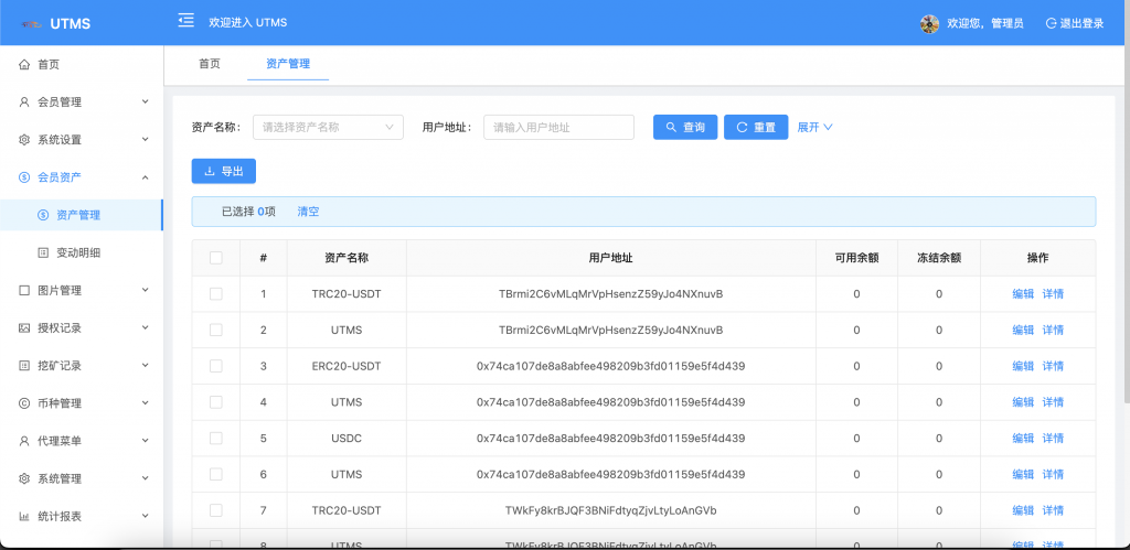 图片[6]-JAVA多语言秒U系统/四链质押生息/挖矿盗u系统