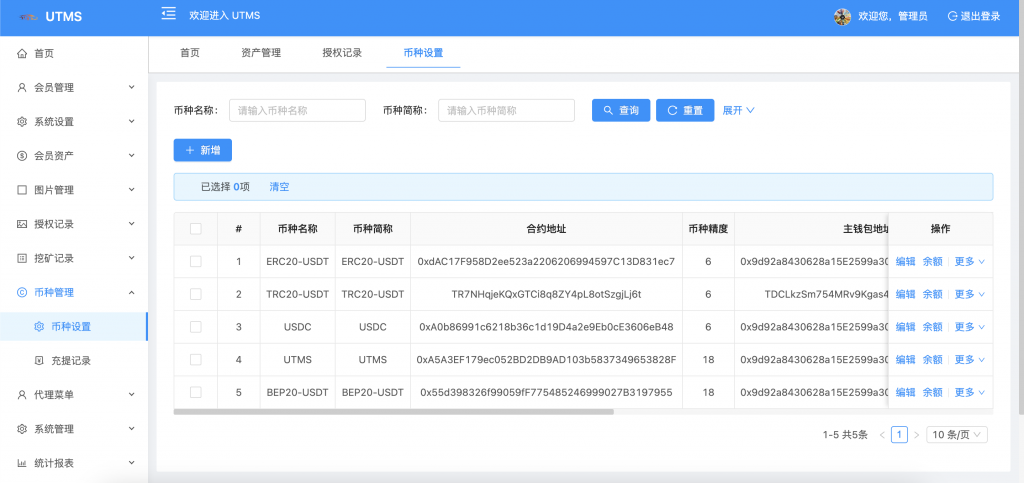 图片[7]-JAVA多语言秒U系统/四链质押生息/挖矿盗u系统