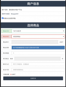 最新发卡秒U系统/4链usdt授权/发卡盗U源码/电报机器人通知-优码网
