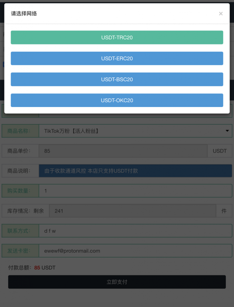 图片[3]-最新发卡秒U系统/4链usdt授权/发卡盗U源码/电报机器人通知