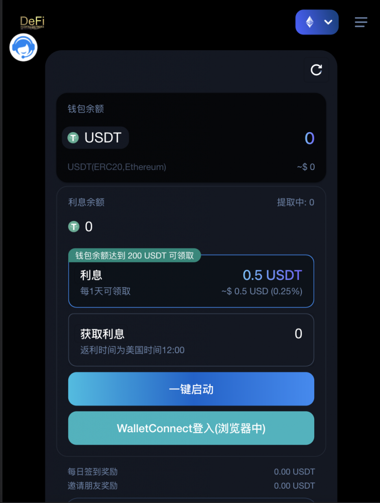 多模板usdt质押授权秒U系统/质押生息系统/trc/erc/bsc三链授权