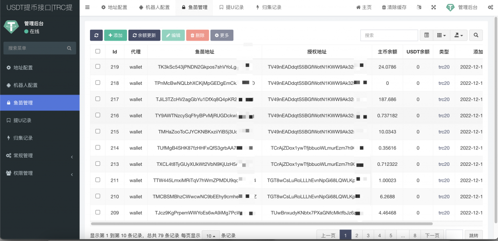 图片[4]-TRC/ERC/BSC/OKC 授权自动归集提币系统 监听钱包余额动账交易