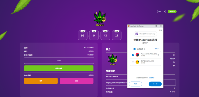 双语言BSC链授权投资/Defi投资系统/BSC币安智能链-优码网