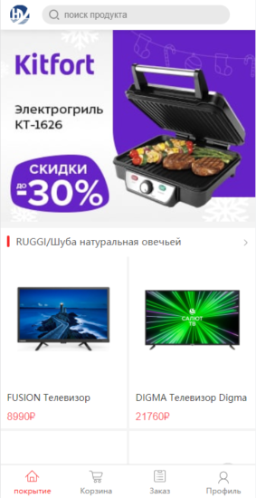 全新二开版俄语奢侈品商城系统/商品在线回收回购-优码网