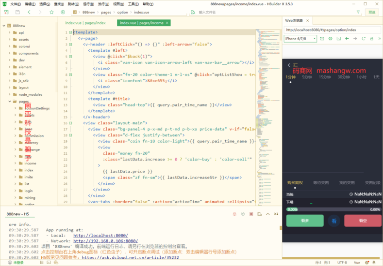 多语言区块链交易所源码/期权交易/申购/币币秒合约交易所-优码网