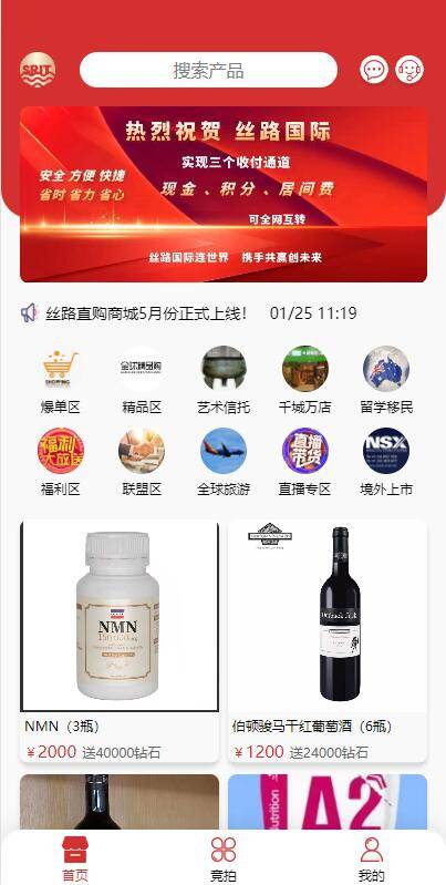 uinapp版竞拍系统/全新开发竞拍转拍系统