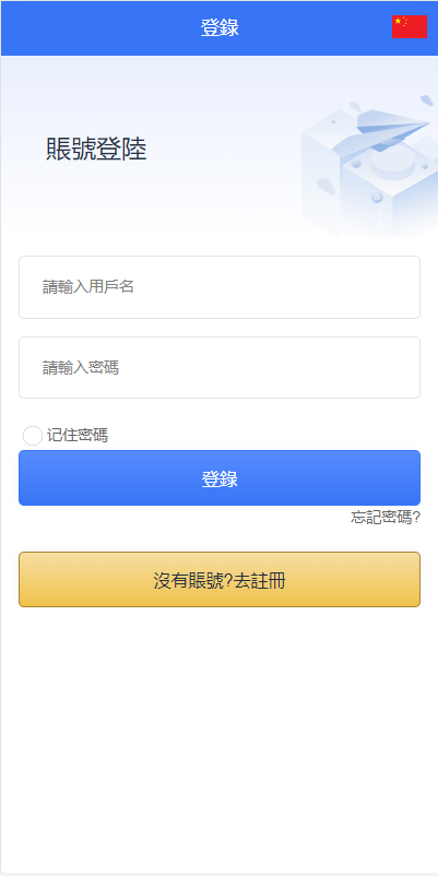 全新多语言海外抢单系统/抢单刷单源码/订单自动匹配系统/前端uinapp