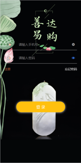 前端uinapp竞拍系统/转拍闪拍系统/挂售转卖竞拍商城系统-优码网
