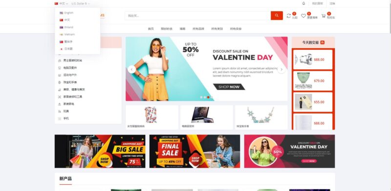 pro版本跨境商城系统/多商户货贷商城系统/多语言多币种商城-优码网