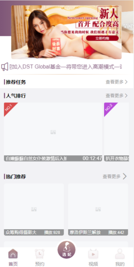 前端vue版空降约炮同城任务源码/空降任务系统cai/带控完美运营-优码网
