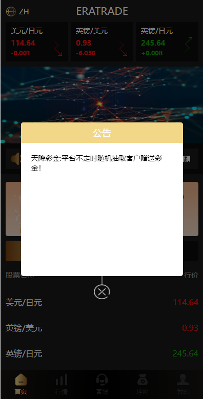 多语言微交易系统/外汇虚拟币贵金属微盘源码/新增群控单控/前端vue