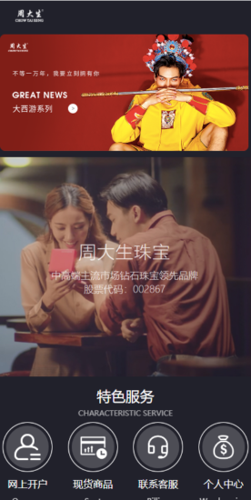 二开版微交易系统/贵金属交易平台/微盘交易系统-优码网