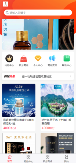 二开新玩法抢拍理财系统/积分商城系统/抢拍竞拍源码-优码网