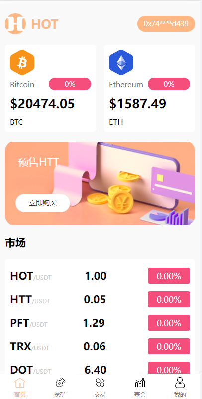 DAPP区块链理财交易系统/defi质押挖矿/虚拟币投资分红源码