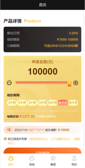 vue版贷款系统/海外贷款源码/小额贷款源码-优码网