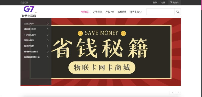 php流量卡在线订购四链秒u源码-优码网