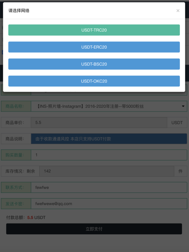 图片[2]-多模板/TRC/ERC/OKC/BSC多链/多接口玩法系统