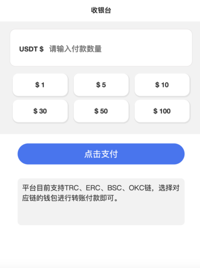 多模板/TRC/ERC/OKC/BSC多链/多接口玩法系统 一套顶N套-优码网