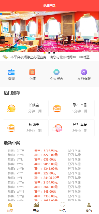 二开版28系统/幸运28源码/机器人/房间限制/预设开奖