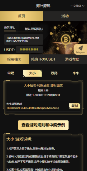 黑色UI哈希竞猜源码/区块链区块哈希竞彩/前端VUE-优码网