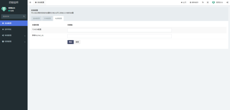 运营版TRC/ERC/BSC/OKC四链钱包余额交易监听系统-优码网