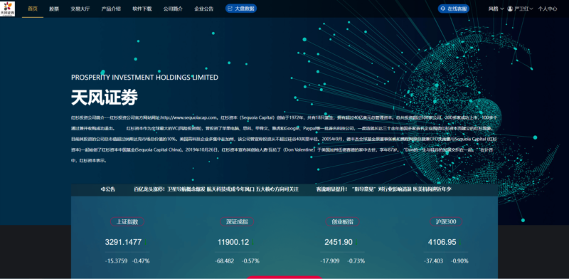 修复版两融双融系统/新股申购股票配资/策略股票系统带期货交易源码-优码网