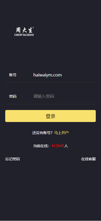 uinapp版微交易系统/贵金属交易平台/定制版微盘源码