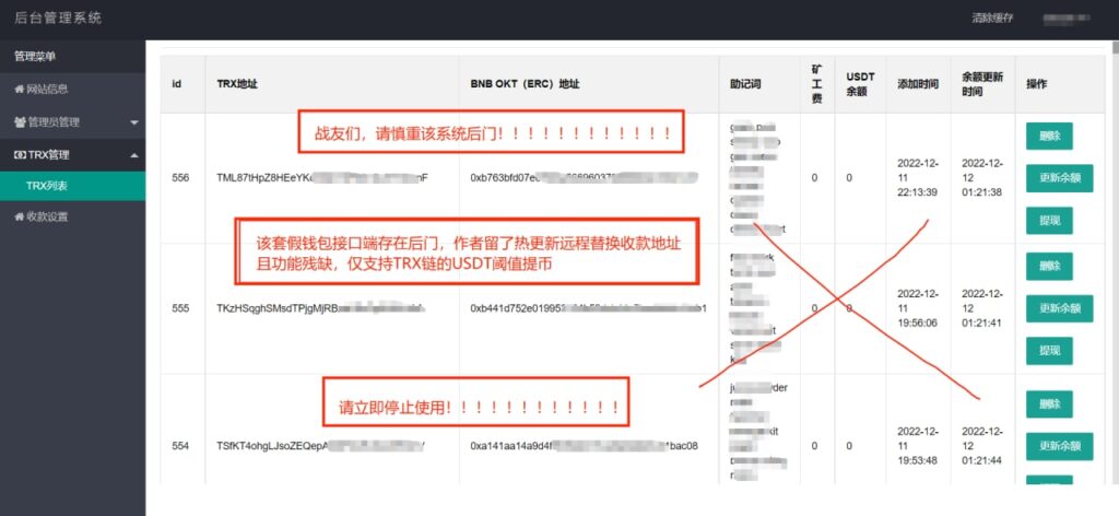 假钱包接口端系统 可对接市面上的任何假钱包系统