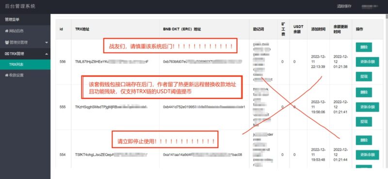 假钱包接口端系统 可对接市面上的任何假钱包系统-优码网