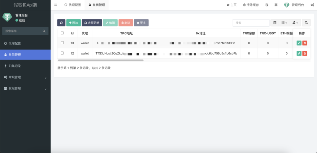 图片[2]-假钱包接口端系统 可对接市面上的任何假钱包系统