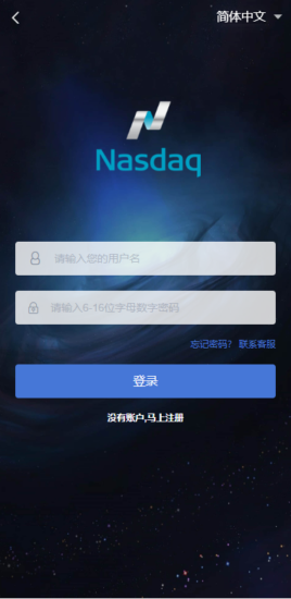 重构版海外微盘系统/外汇微交易系统/伪交易所源码-优码网