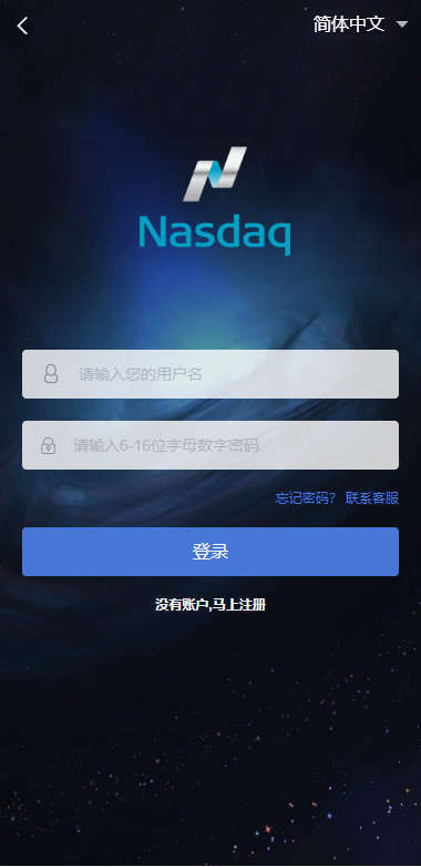 重构版海外微盘系统/外汇微交易系统/伪交易所源码