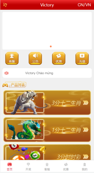 越南cp系统/越南菜源码/预设开奖/前端uinapp/前后端分离-优码网