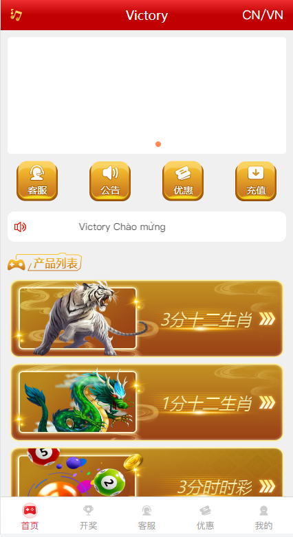 越南cp系统/越南菜源码/预设开奖/前端uinapp/前后端分离