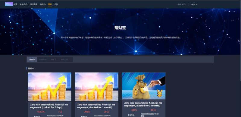 多语言交易所系统/永续币币秒合约交易/质押理财交易所-优码网