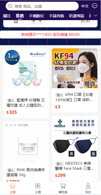 二开版香港商城系统/多商户商城系统/前端uianpp