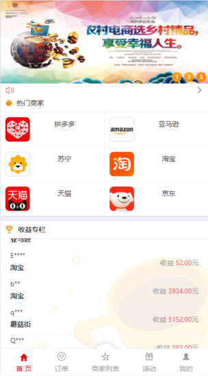 伪商城刷单系统/订单自动匹配系统/带预设/代理后台-优码网