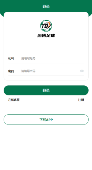 绿色版反波胆系统/反波胆源码/足球下注系统-优码网