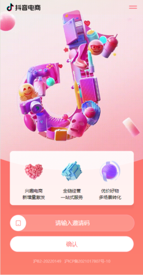 定制版抖音卷系统/抖音电商卷抢购回收/抖音电商投资理财-优码网