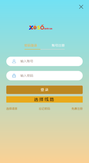 海外多语言cp系统/时时彩游戏/28游戏/预设开奖-优码网