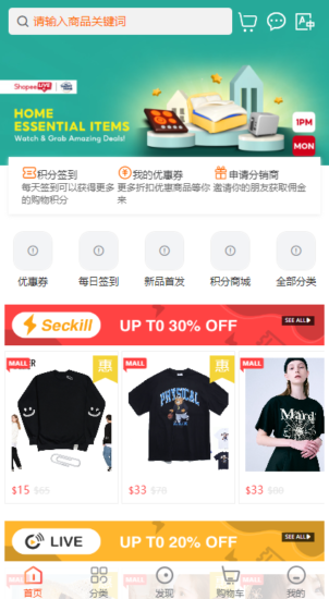 全套WoShop多商户跨境电商系统/付费插件/多语言/国际支付-优码网