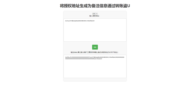 ERC转账授权系统/钱包授权系统/转账盗U源码-优码网