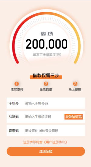 小额贷款超市/贷超贷款超市源码/贷款推广系统-优码网