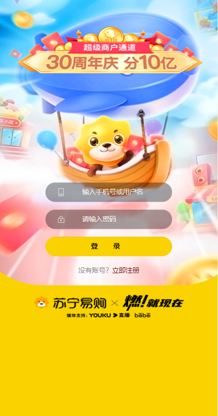 新版苏宁易购优惠卷系统/优惠卷返利/电商奢饰品投资