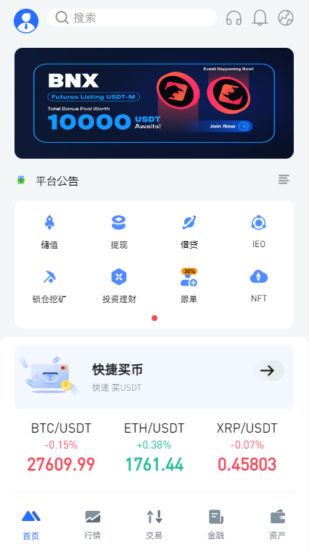 全新区块链交易所系统/币币期权交易/IEO/锁仓理财-优码网