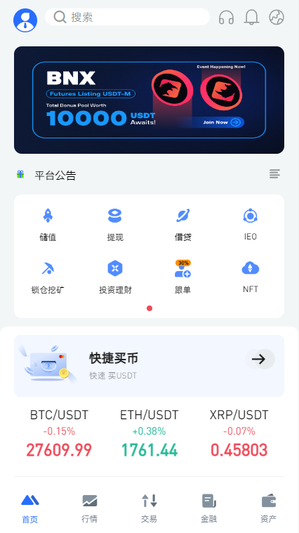 全新区块链交易所系统/币币期权交易/IEO/锁仓理财