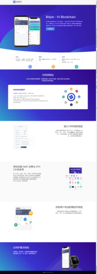 伪官网钓鱼|获取助记词 imToken|TokenPocket|Bitpie-优码网