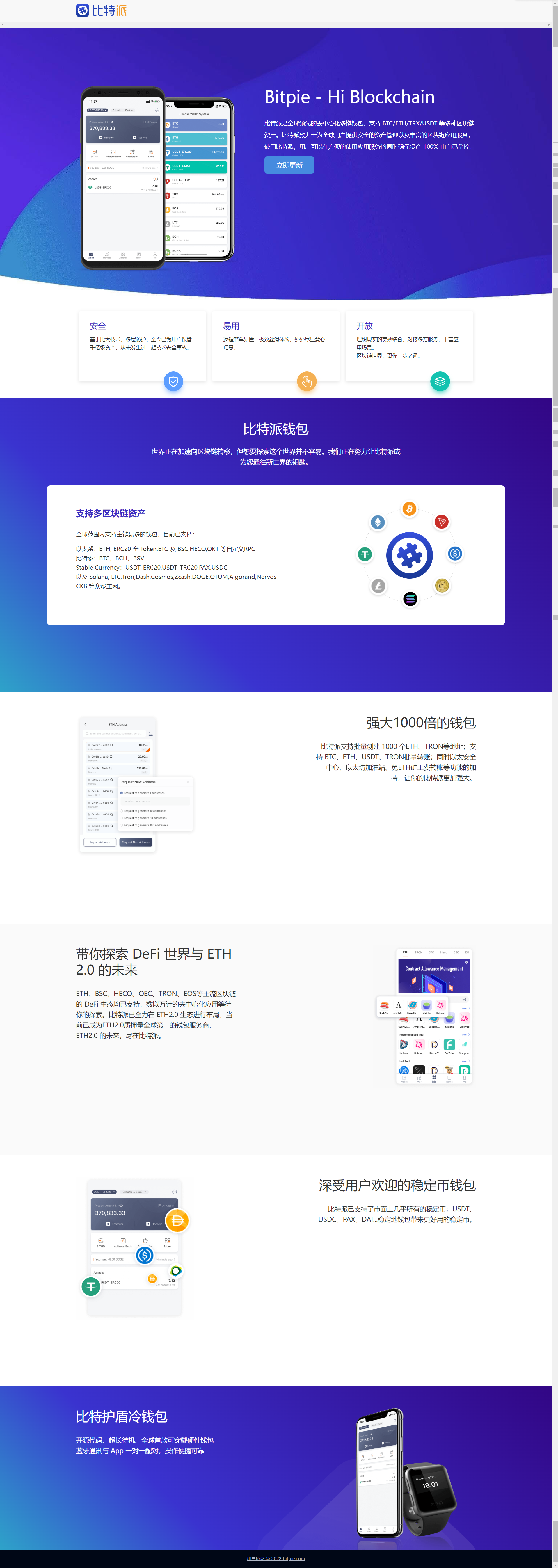 伪官网钓鱼|获取助记词 imToken|TokenPocket|Bitpie